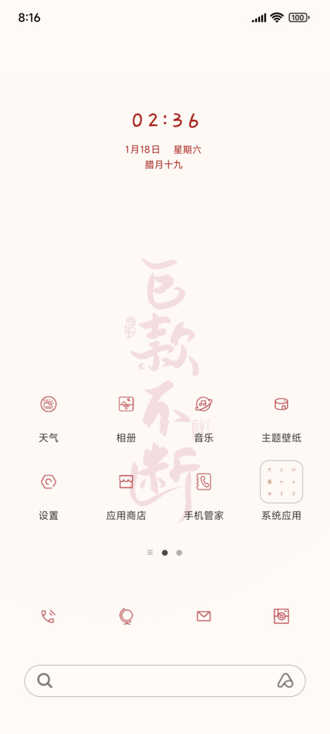 光影 巨款不断 screenshot