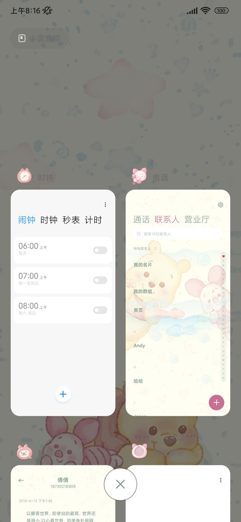 黄桃小熊的星愿 screenshot