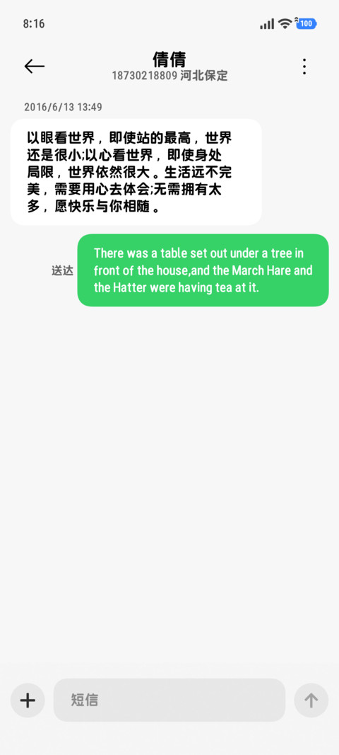 清新舒适护眼圆体 screenshot