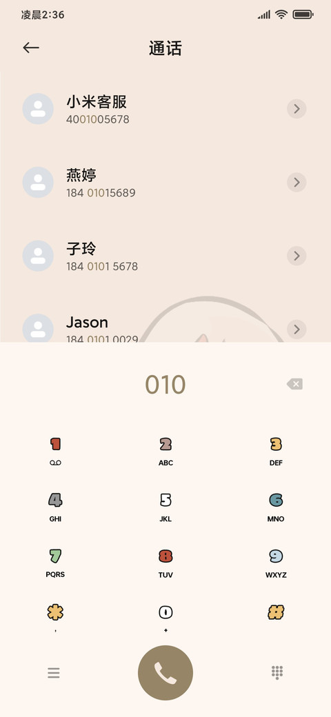 万圣街 尼尼泡泡 screenshot