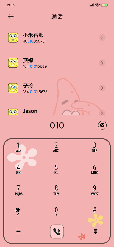 海绵宝宝快乐是什么 screenshot