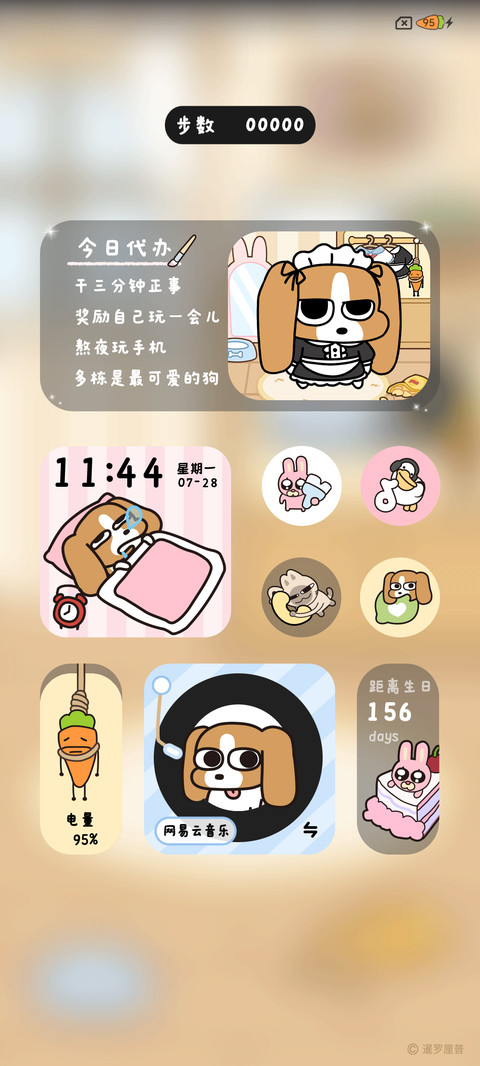 暹罗厘普 可爱换装 screenshot
