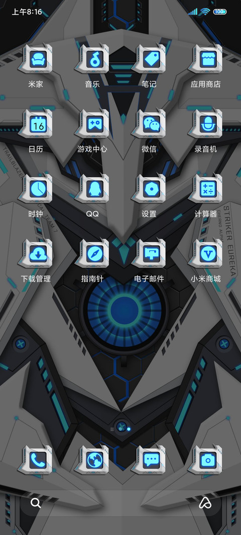 变身朋克未来机甲 screenshot