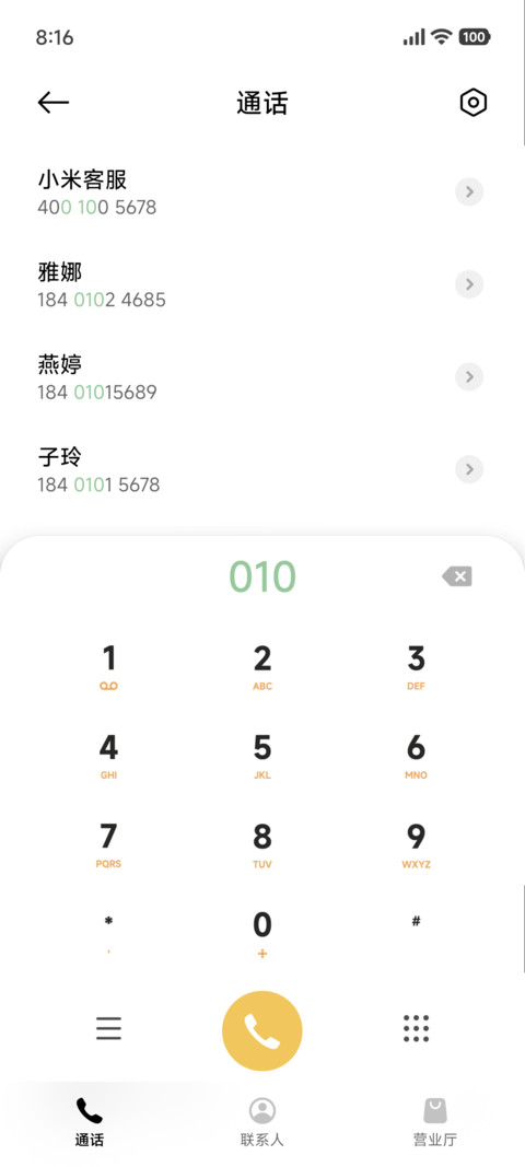 彭罗斯三角 screenshot