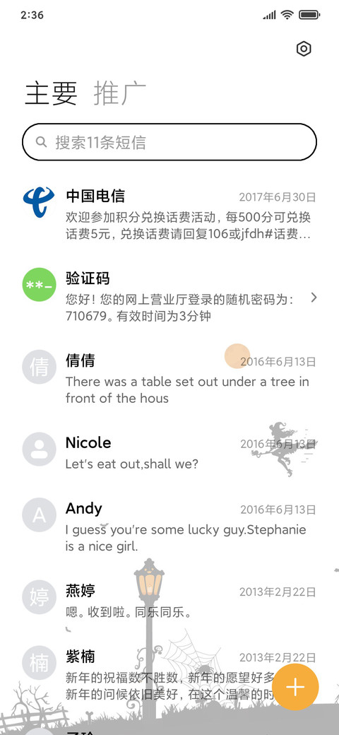 万圣快乐 简约 screenshot