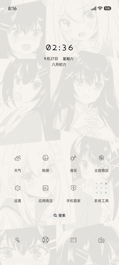 恋爱的星河 screenshot