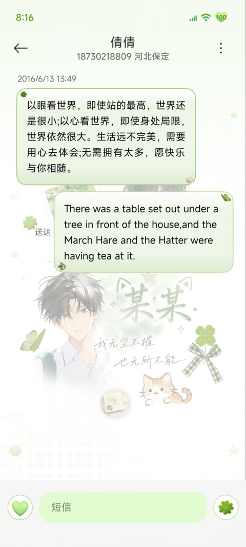 仲夏末的某某 screenshot