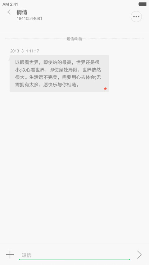 iWatch++（超强双锁屏+清新图标） screenshot