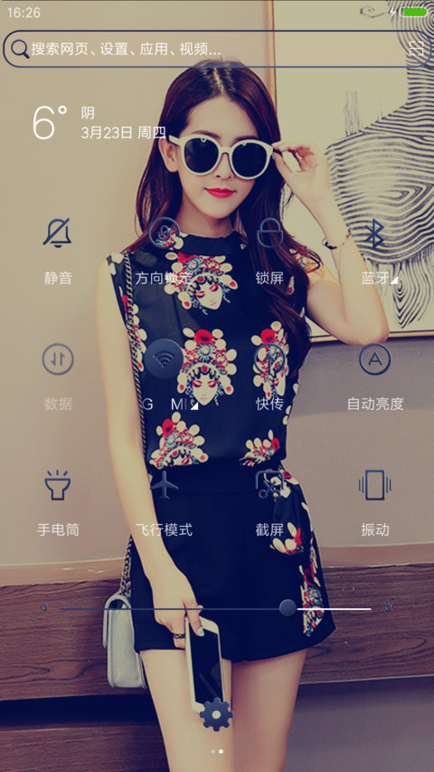 你是我的人 screenshot