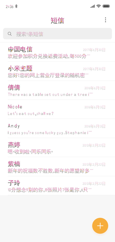 微醺的午后 screenshot
