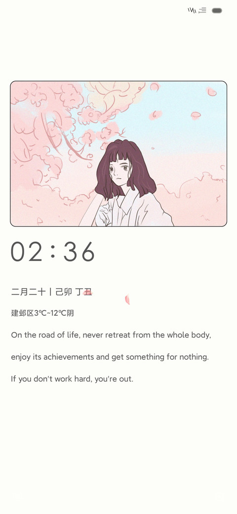Sakura screenshot