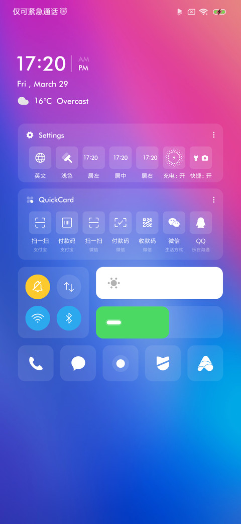 幻彩 独家签名 screenshot