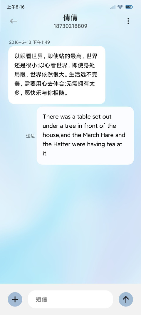 夏日晴天 万象渐变 screenshot