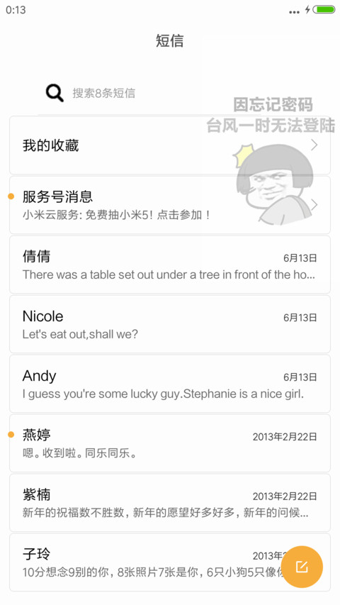表情包三 screenshot