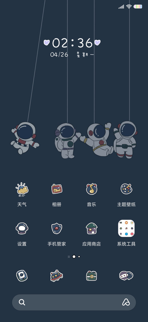 秋千摇摆 太空人 screenshot