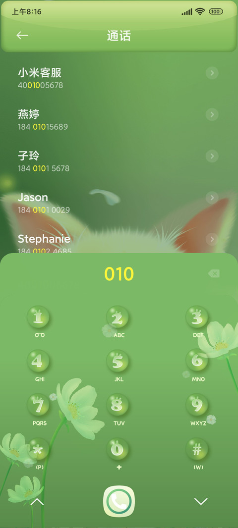 捏捏我的小兔兔 screenshot