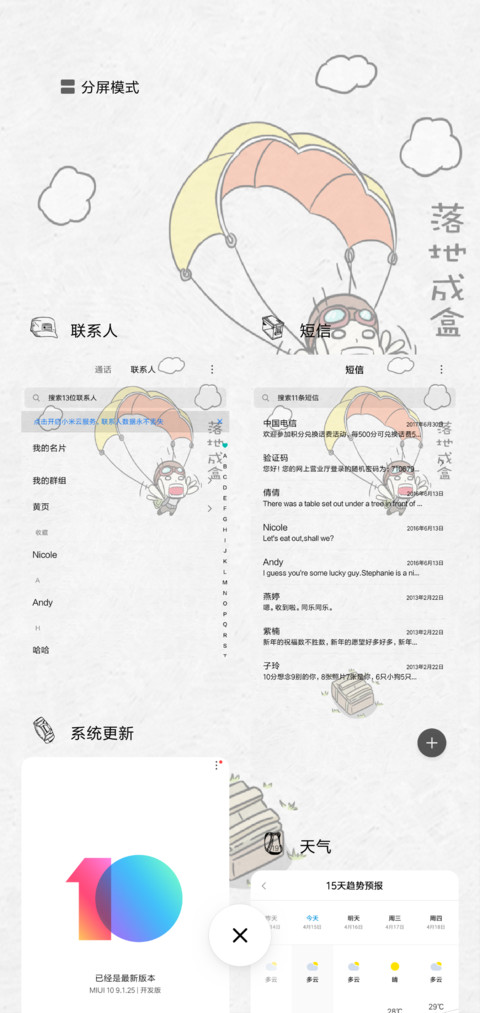伏地求生 screenshot