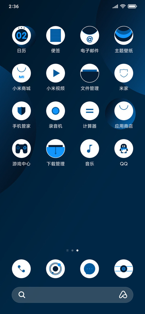 炫蓝 screenshot