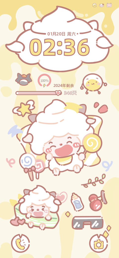 懒羊羊贴纸 screenshot