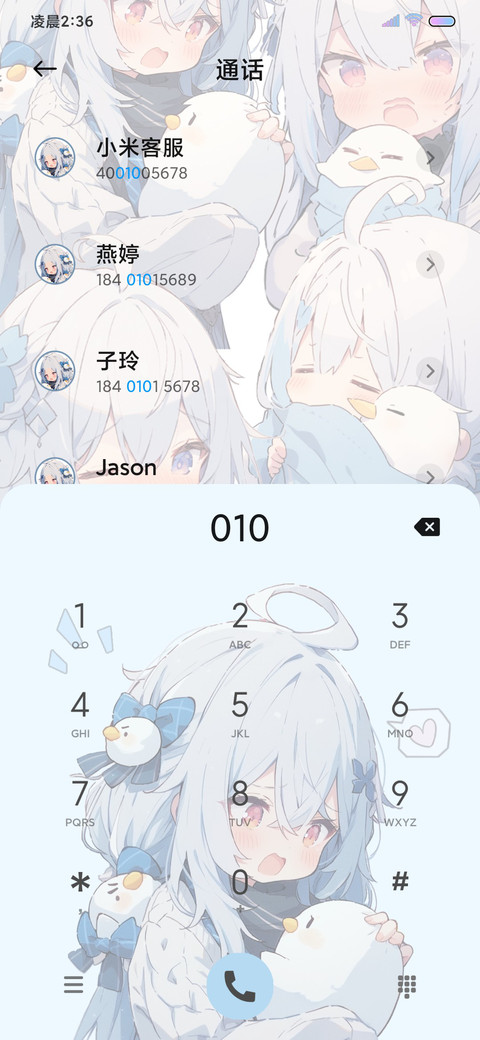 可爱鸭鸭 漫画少女 screenshot
