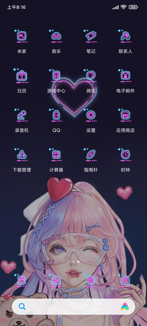 赛博朋克 kiss甜心 screenshot