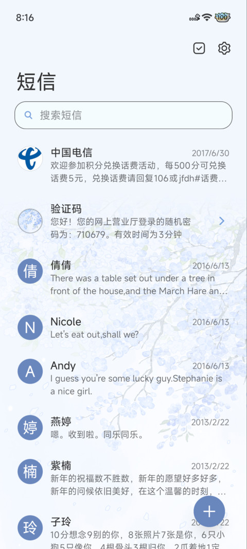 庭中四季 光栅壁纸 screenshot