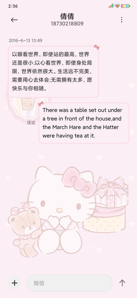 HelloKitty果味可爱 screenshot