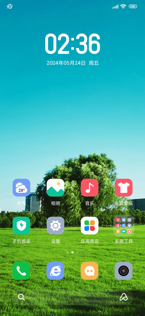 绿调护眼 动态 screenshot