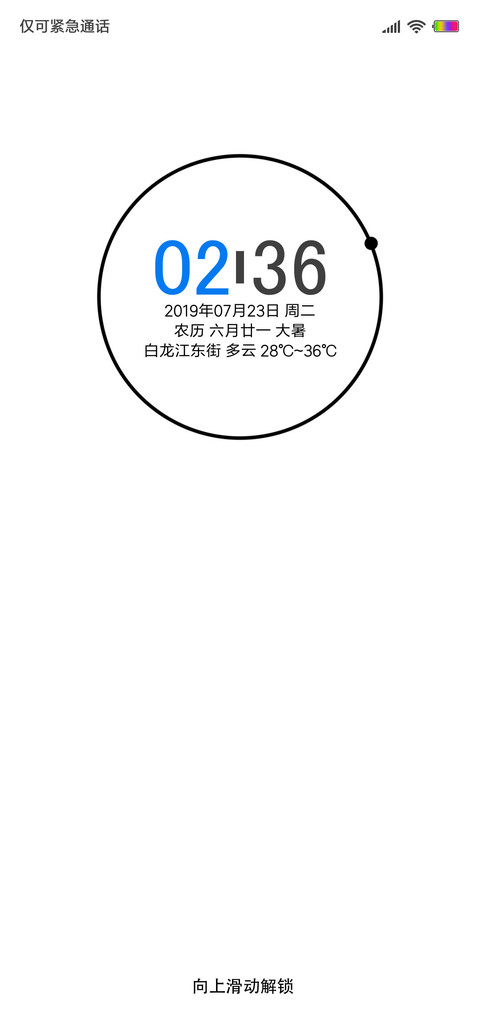 炫动纯白 screenshot