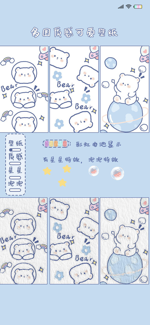 甜甜油画小熊 screenshot