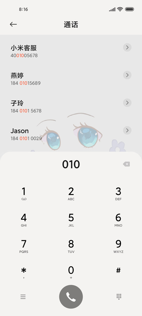 彩虹色 表情切换 screenshot