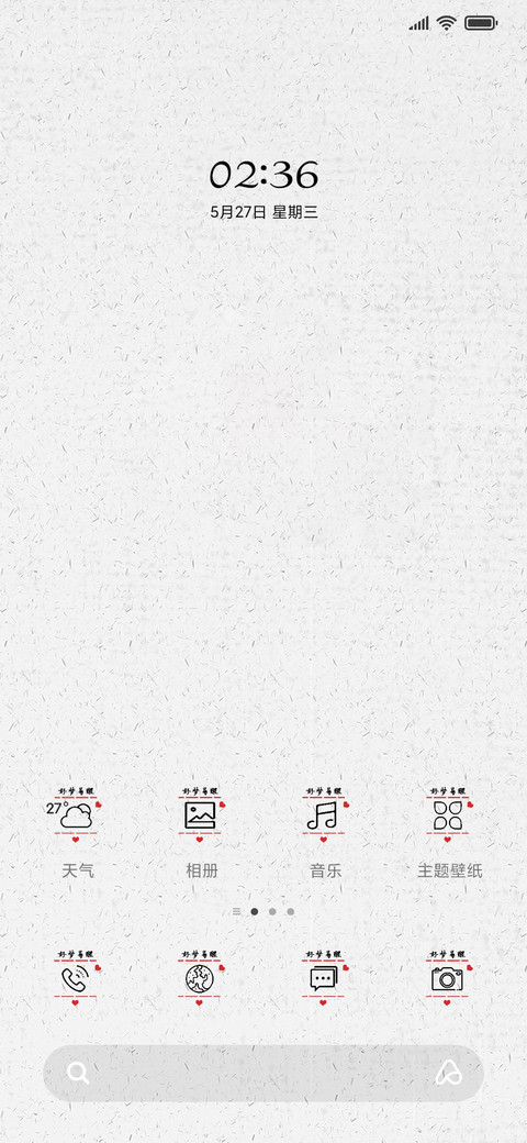 好梦易醒 screenshot