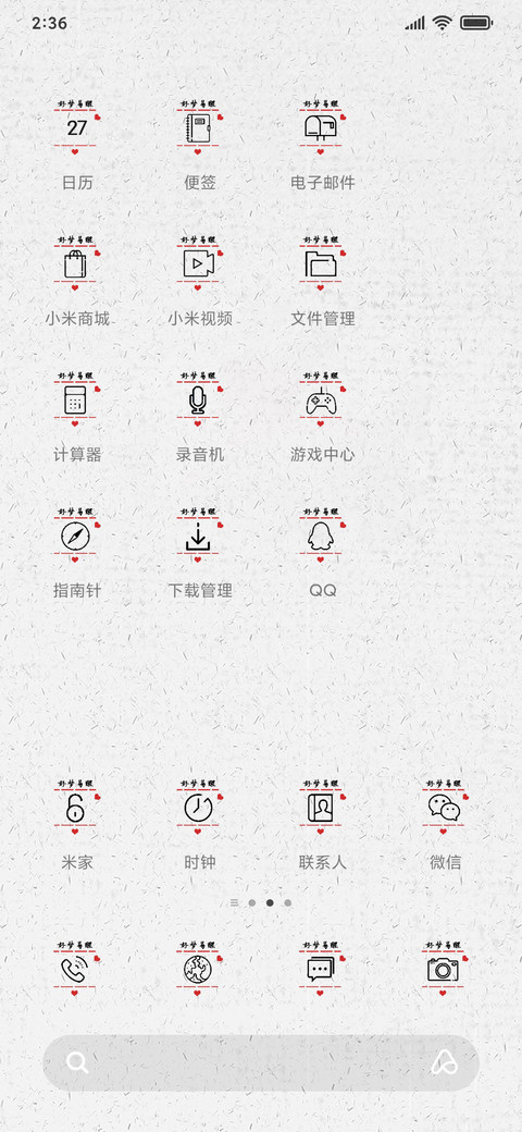 好梦易醒 screenshot