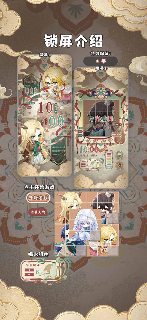 时空小仙拼图游戏 screenshot