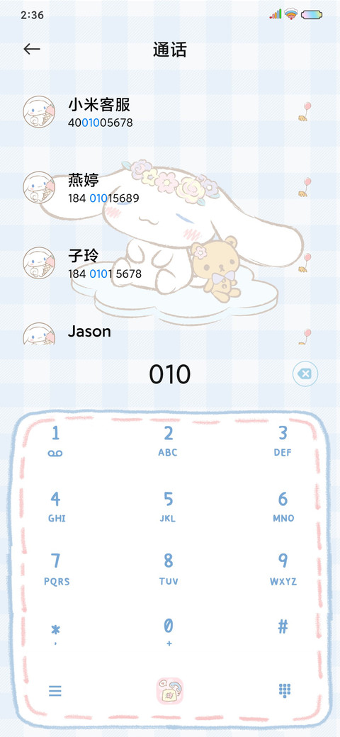 大耳狗 可爱暴击 screenshot