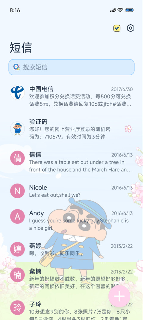 蜡笔小新春日列车 screenshot