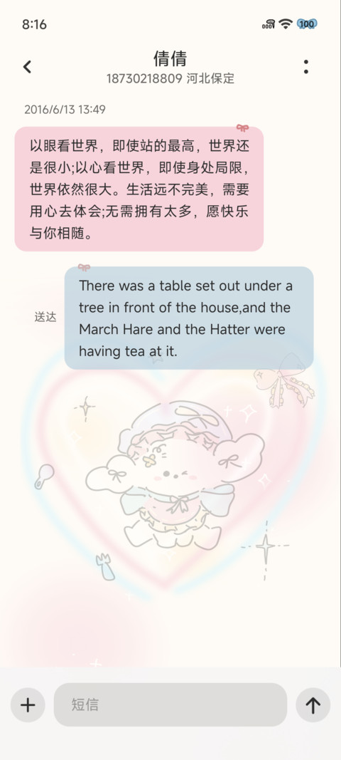 甜蜜睡衣小狗 screenshot