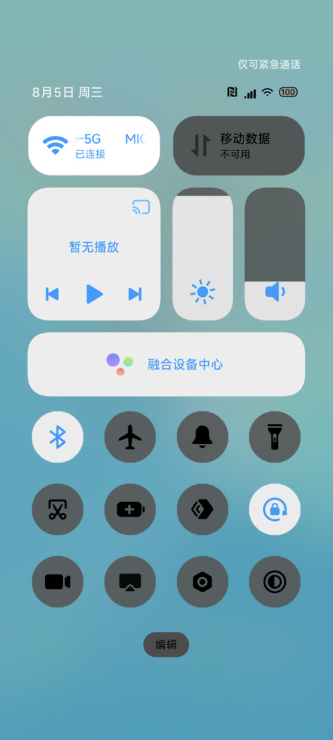 重感划界 screenshot