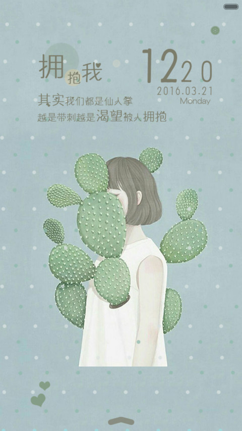  抢红包+好评返现 拥抱我（多锁屏+音乐界面） screenshot