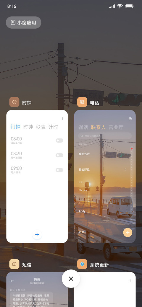 暮光四溢 双模式 screenshot