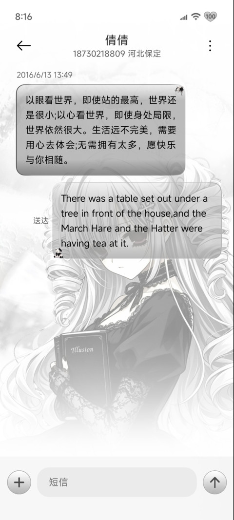 亚系 夜祷序章 screenshot