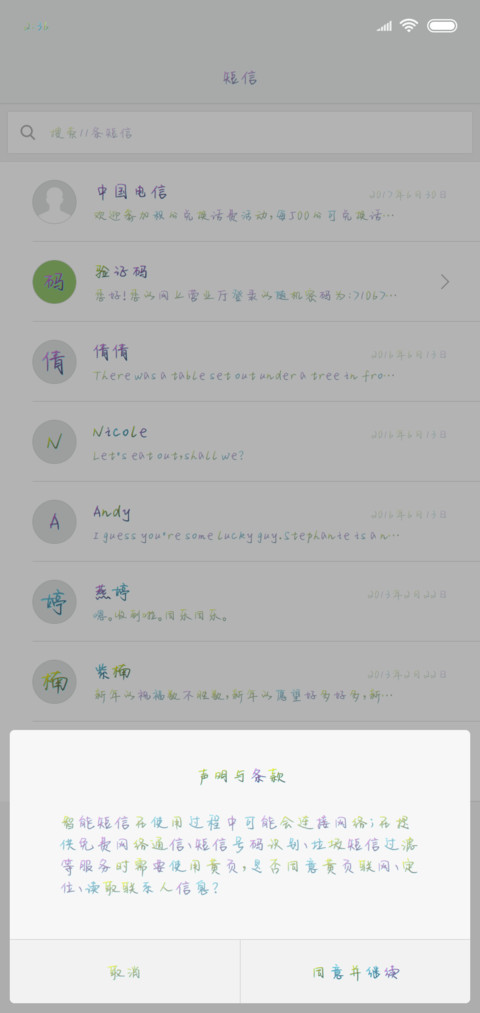 baby我们都要好好的 screenshot