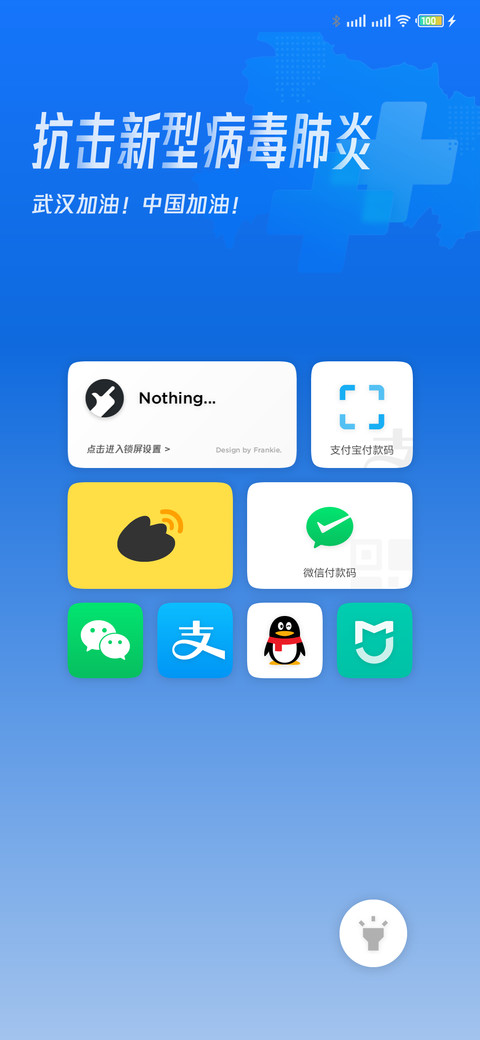 Nothing screenshot