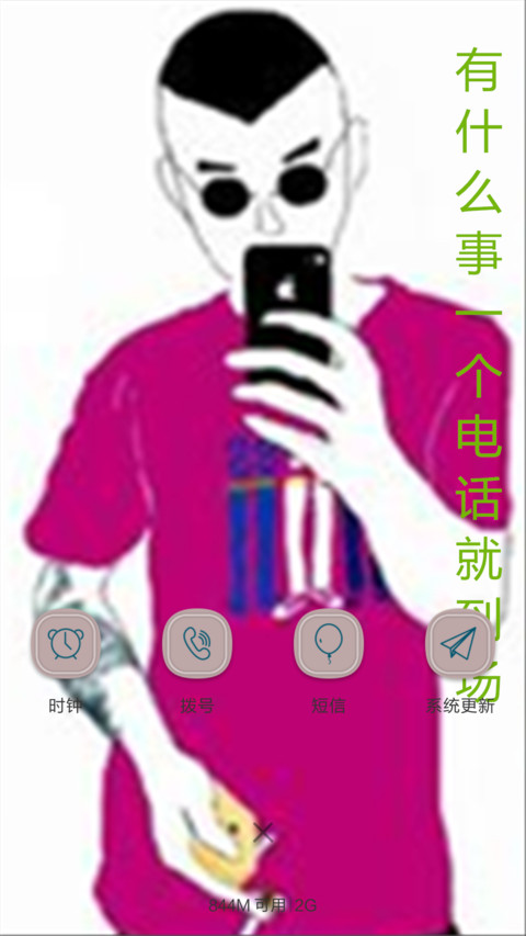 当代小青年 screenshot