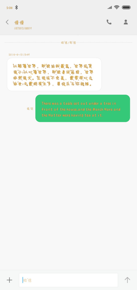 土豪金体 screenshot