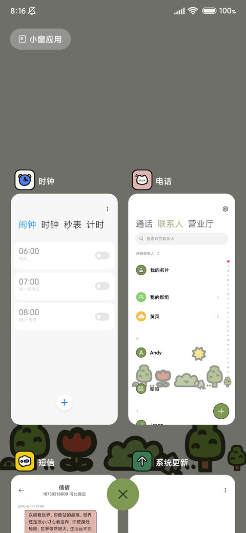 恐龙扛狼 充电音效 screenshot