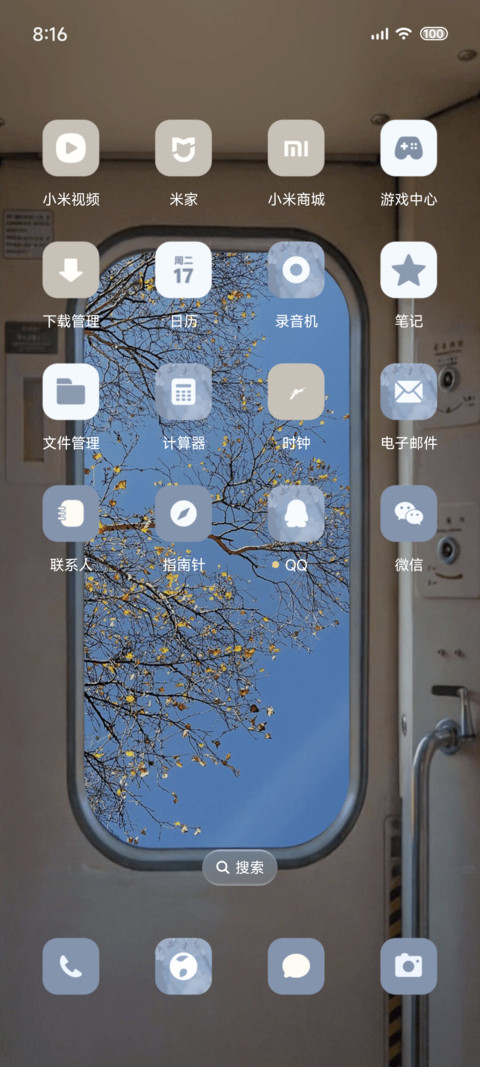 流动的窗景 screenshot