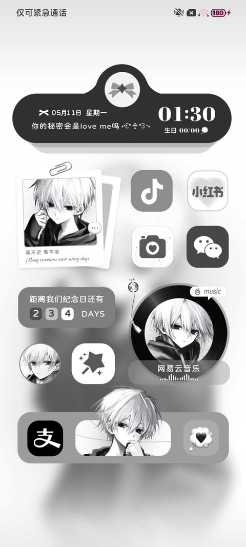 暗黑昼夜 少年心事 screenshot