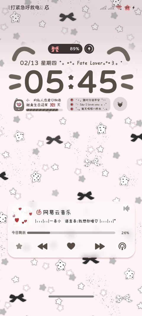 ins多图浪漫告白 screenshot