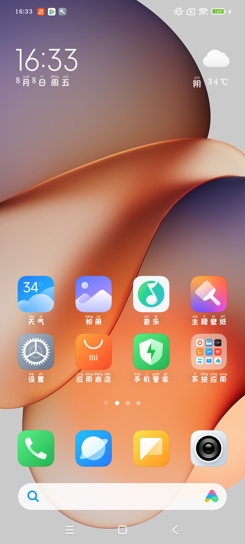小猫最爱小鱼干拼音 screenshot